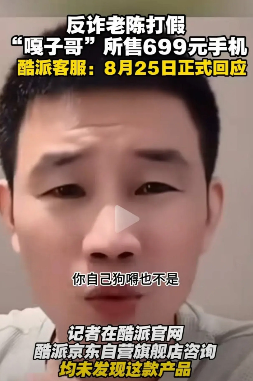 “嘎子哥”谢孟伟竟然真的在直播间讲过：“华为、小米、酷派在咱们国内都属于一线品牌