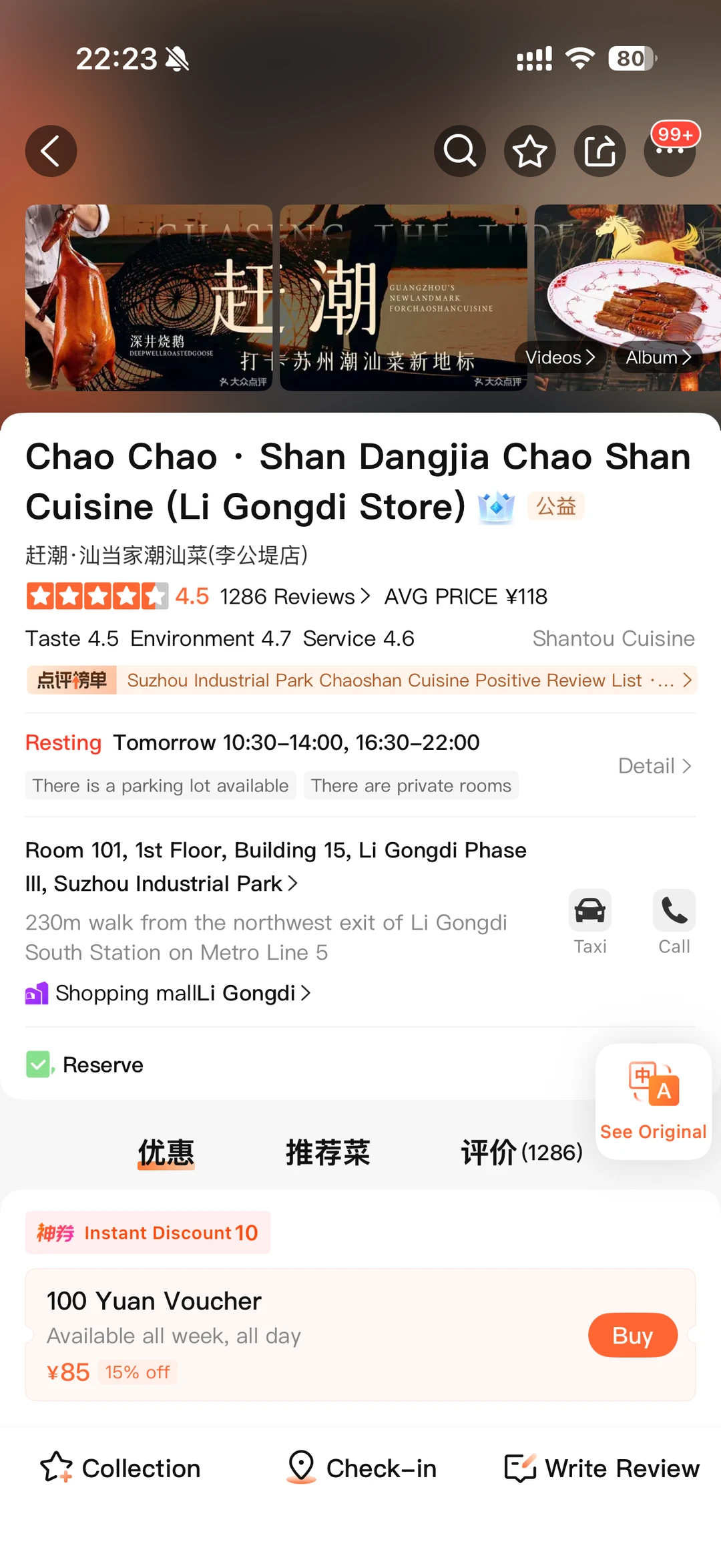 苏州前三，不开玩笑