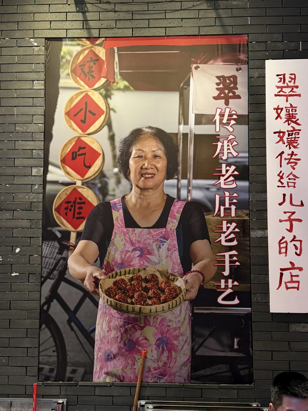 记住成都这个孃孃！一定要空腹来！！！