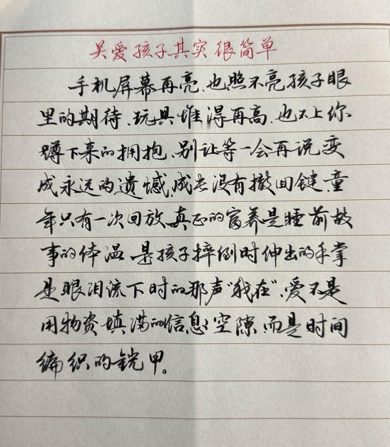 为什么又来晒字了呢？因为看到了留言[比心]