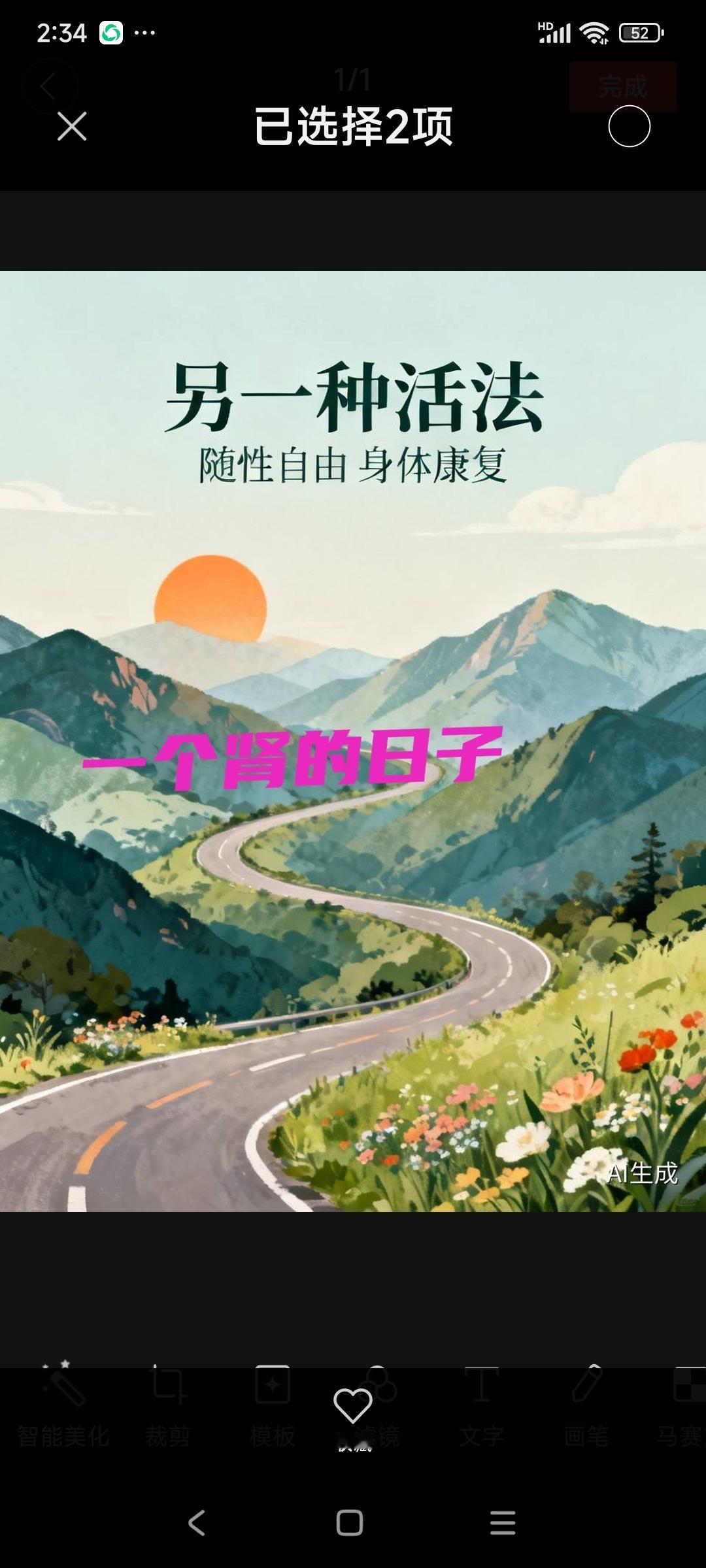 2016年，三姐查出左肾透明细胞癌，做了单侧肾脏切除手术。她放弃了化疗，术后医生