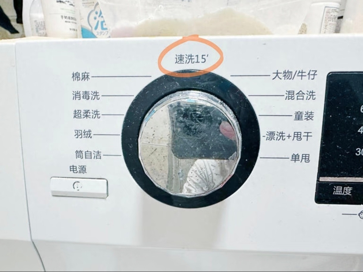 洗衣机快洗模式是便捷还是隐患宝子们，快洗模式真的别乱用啦！虽说省时间，但弊端可