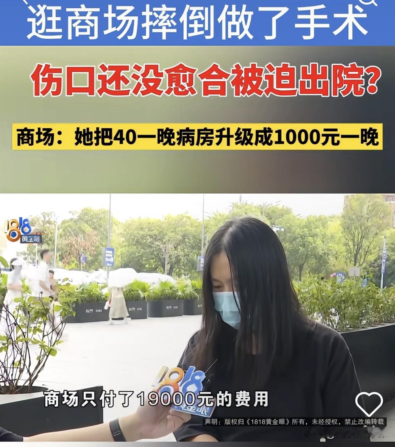 真是人外有人，山外有山啊！我被本地的一则新闻雷到了！有一位轩女士在逛商场时