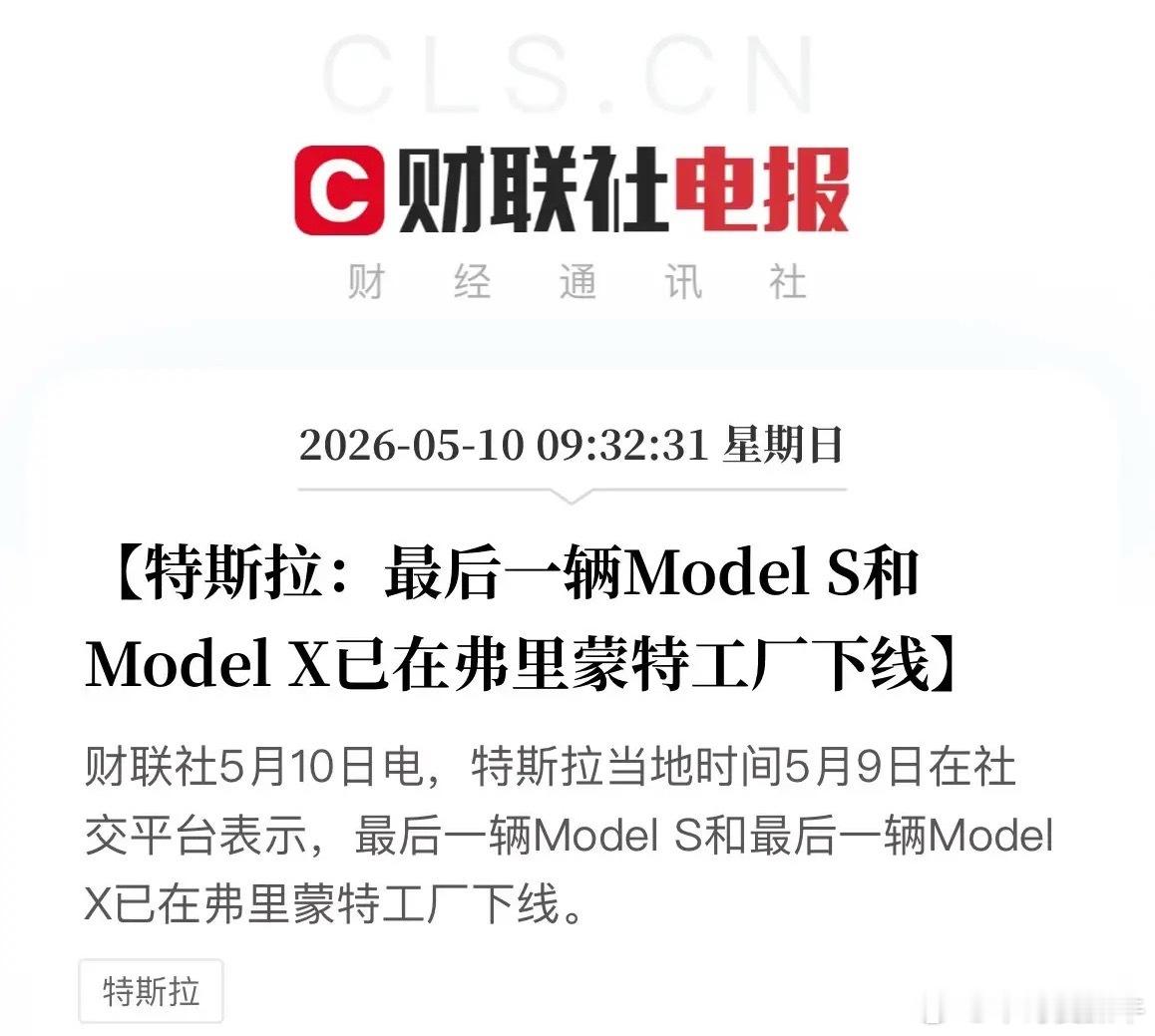 最后一辆ModelS正式下线，人形机器人量产在即，这些A股公司有望受益！近日，