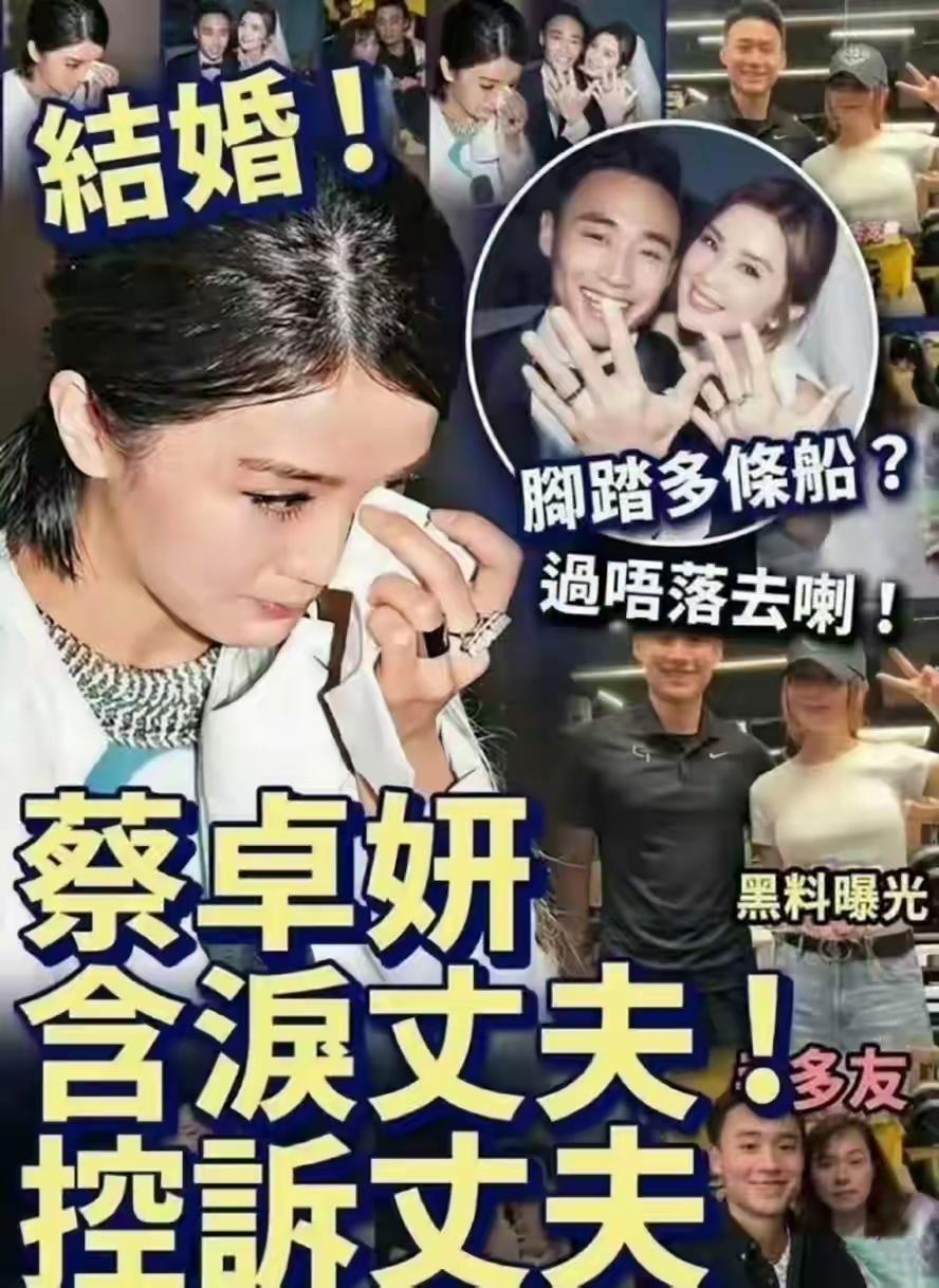 蔡卓妍也是一个苦命人，明明非常开朗，感情世界一直都不顺，谈了几个都分手了。现在
