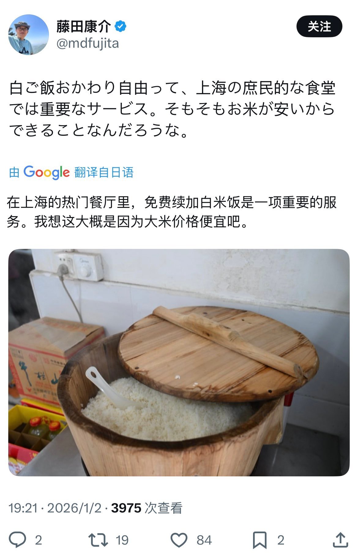 日本网友羡慕中国的米饭自由