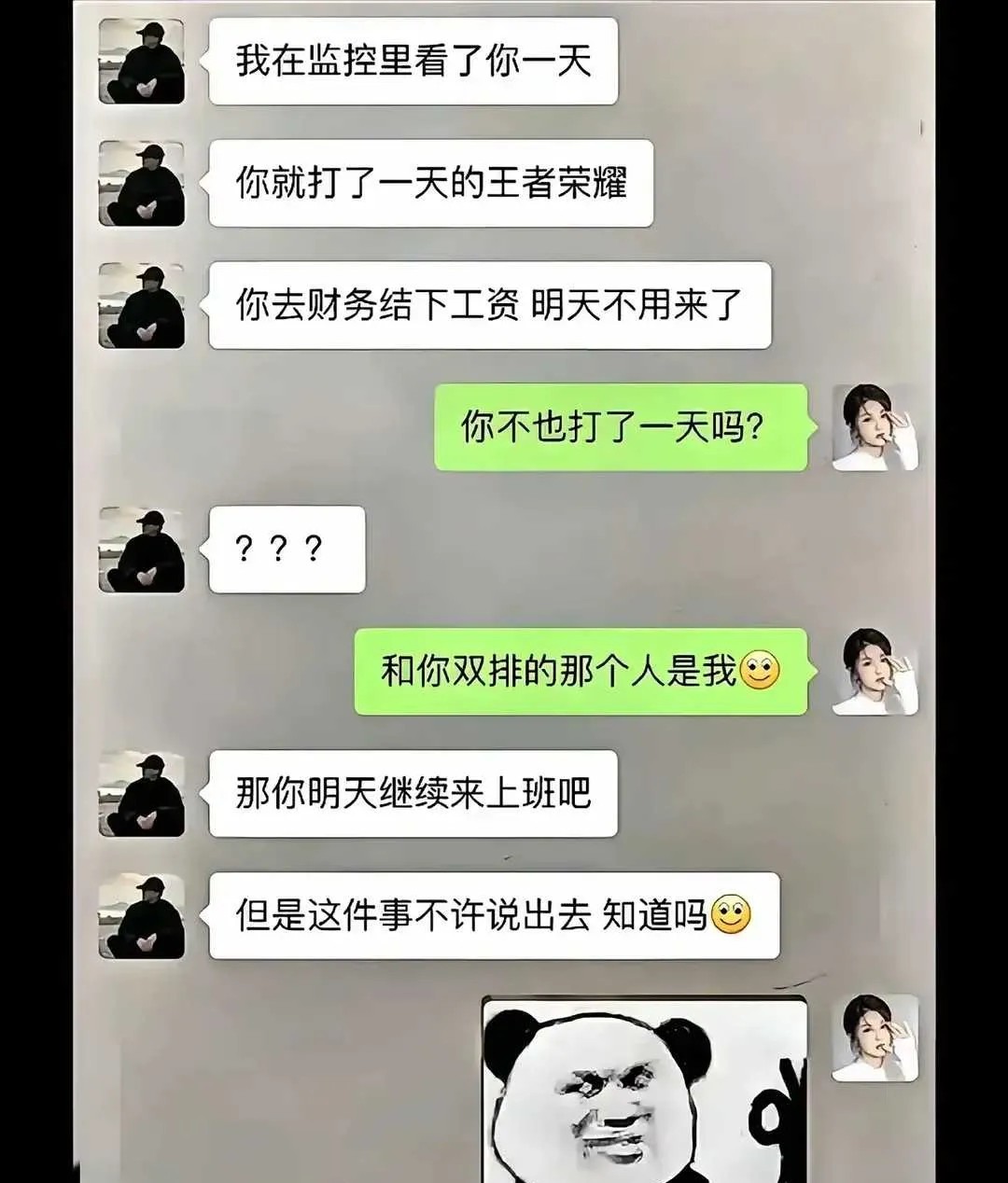 第一天上班就拿捏住了老板。