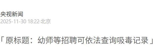 一次犯错，终身背锅？别急，新规来了！明年起，治安违法记录可封存，但真相可能和你想