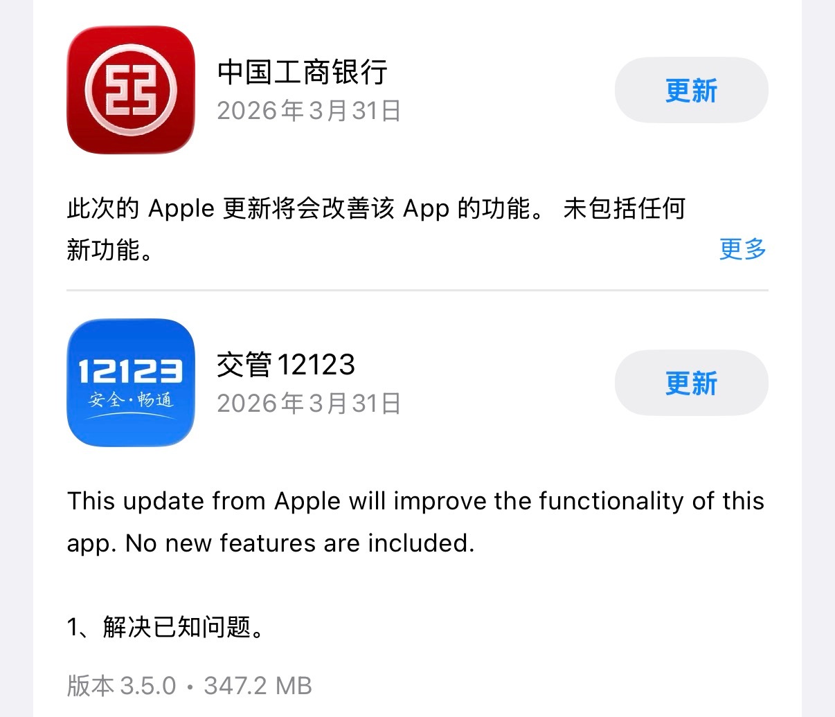 各位iPhone用户发现没有，最近AppStore多了一堆app要更新，但是更