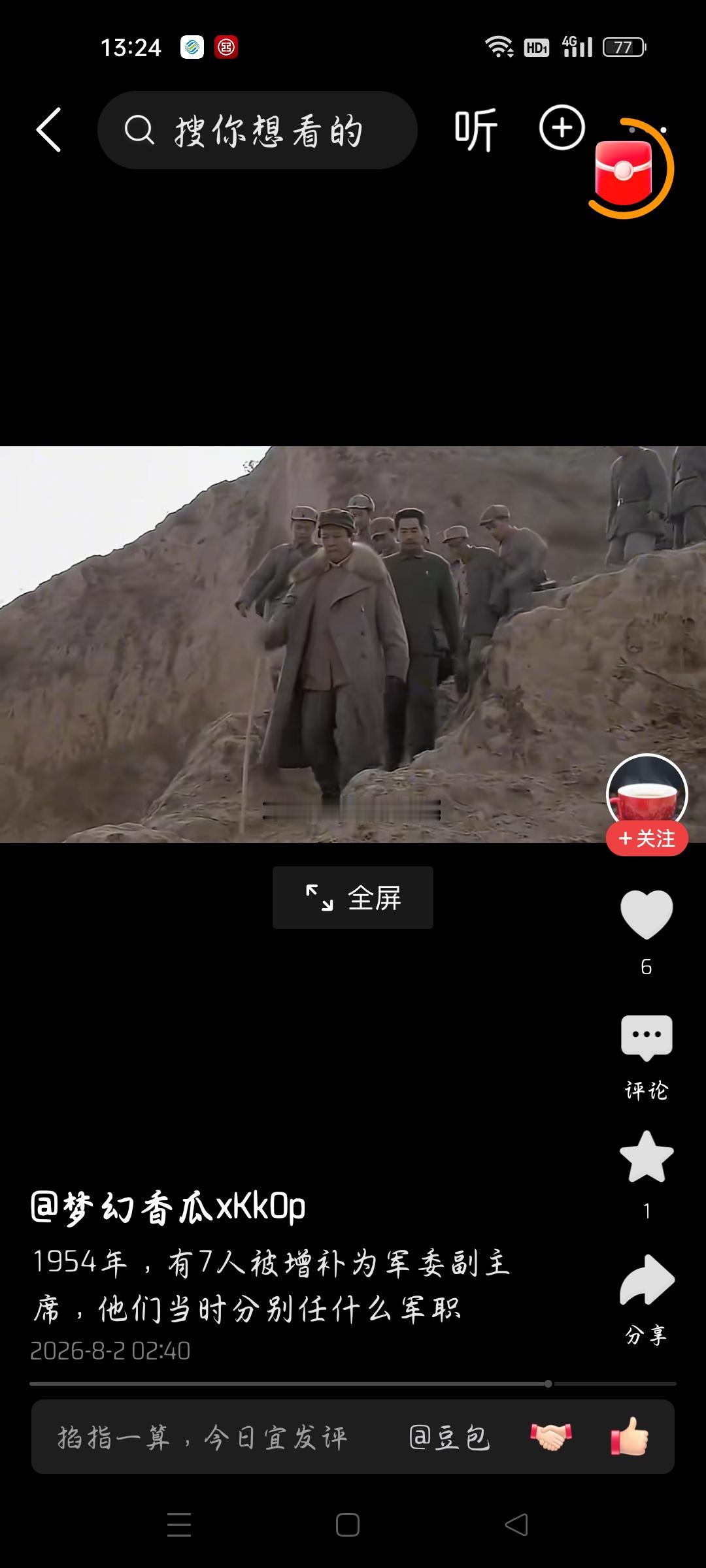 1954年增补的中央军委副主席是谁？次年授了什么军衔？今天我看了一个视频，作者
