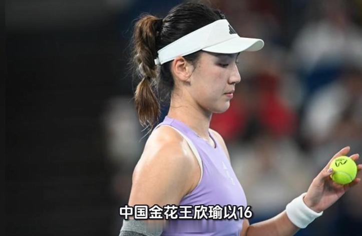 王欣瑜回应0比2萨巴伦卡她说得很实在：“我已经很久没打过节奏这么快的选手了。”