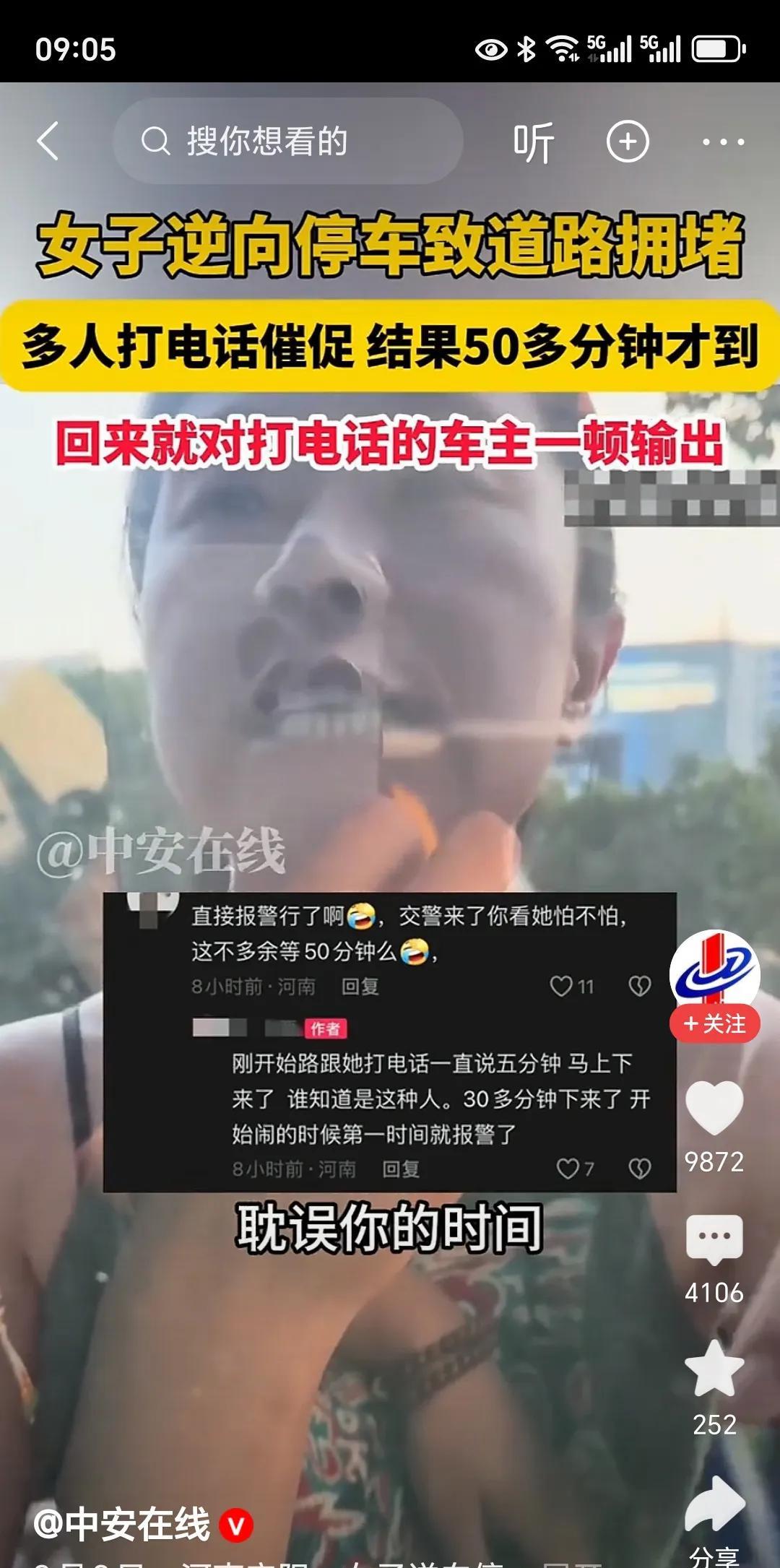 这女的怎么好意思的？近日河南安阳一私家车车主，逆向停车导致道路拥堵。别人给她打电
