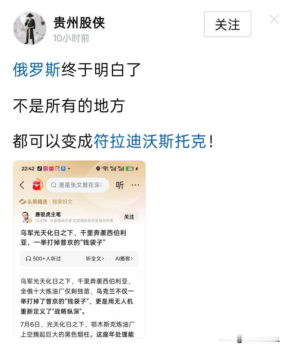 俄罗斯实在想不明白，自己已经将乌东四州变成了俄罗斯新的四个符拉迪沃斯托克为什么
