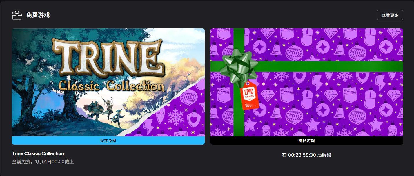 【隔壁喜加一】动作角色扮演游戏《三位一体合集》在Epic游戏商城开启免费领取，1