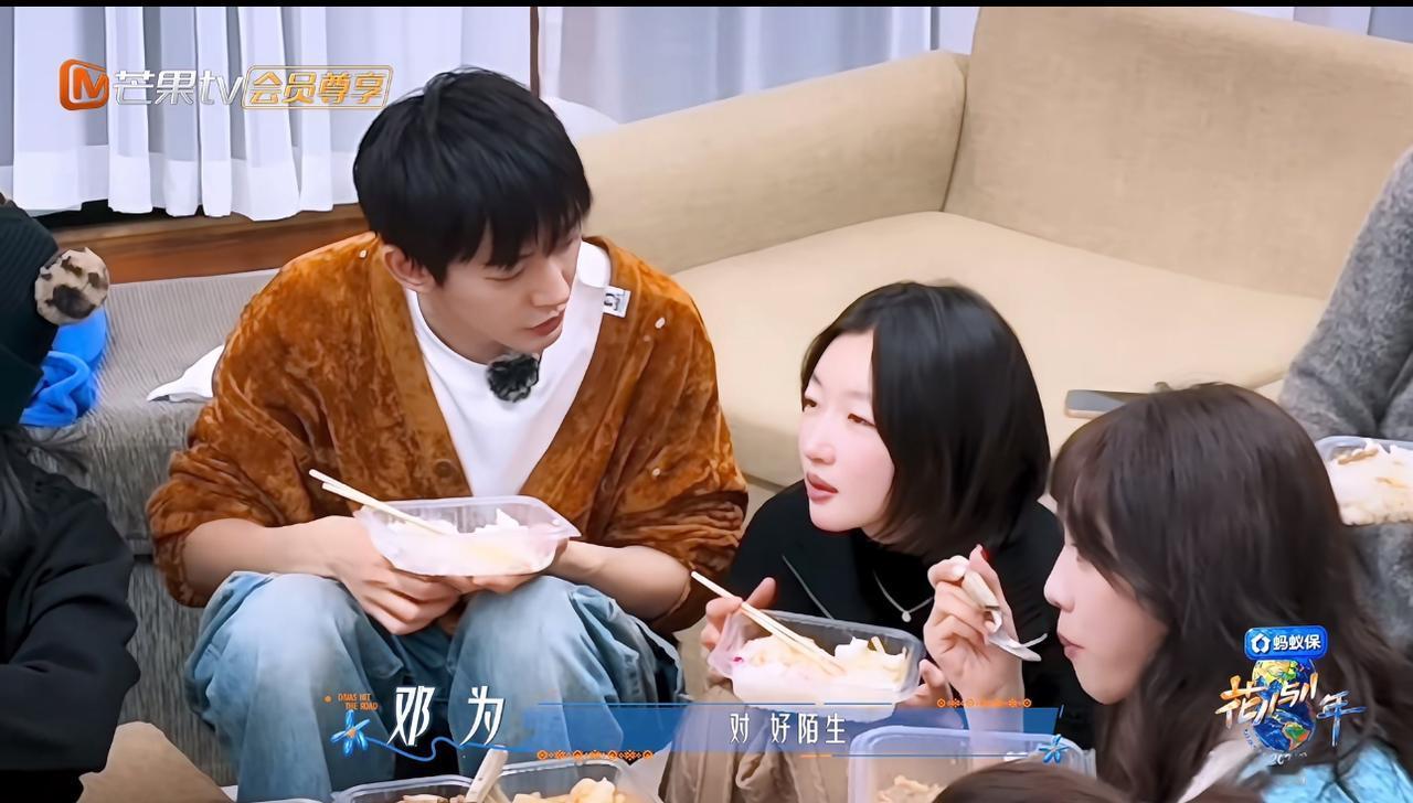 邓为这波高情商回应，直接把周冬雨夸得愣住了。《花少8》先导片里，邓为的不经意表