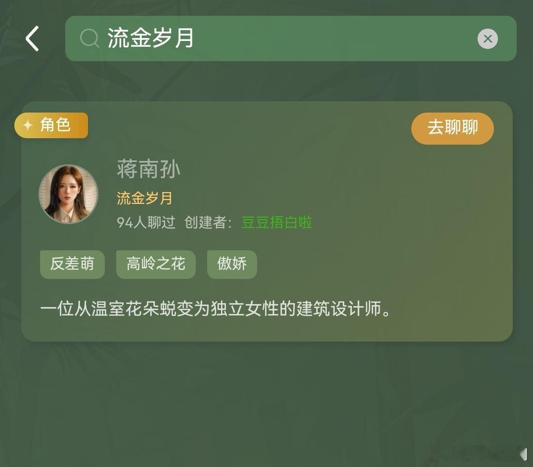 央视和爱奇艺力挺刘诗诗蒋南孙，另一位查无此人​​​