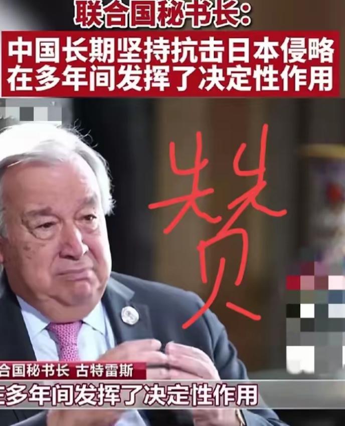 刚刚，联合国秘书长古特雷斯投下一枚“历史震撼弹”！他直言，二战的起点