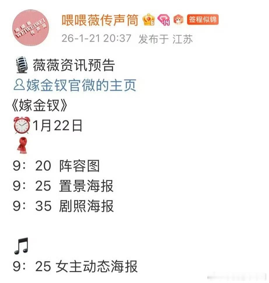 我一直在等这个嫁金钗