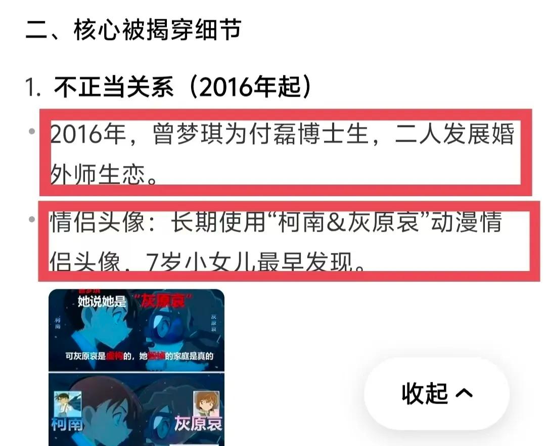 付磊这辈子唯一做的最正确的事，就是将他的高智商遗传了给他的小女儿！如果不是他的小