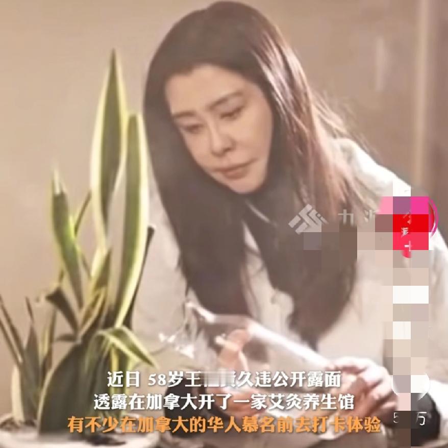 57岁的王祖贤，居然开了家艾灸馆也太不可思议了吧，她真的是人间清醒呀。