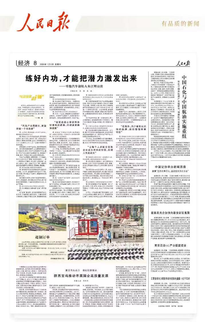 去年零跑卖了59万台车，今年马上就被人民日报采访，感觉零跑有这待遇也不奇怪，毕竟