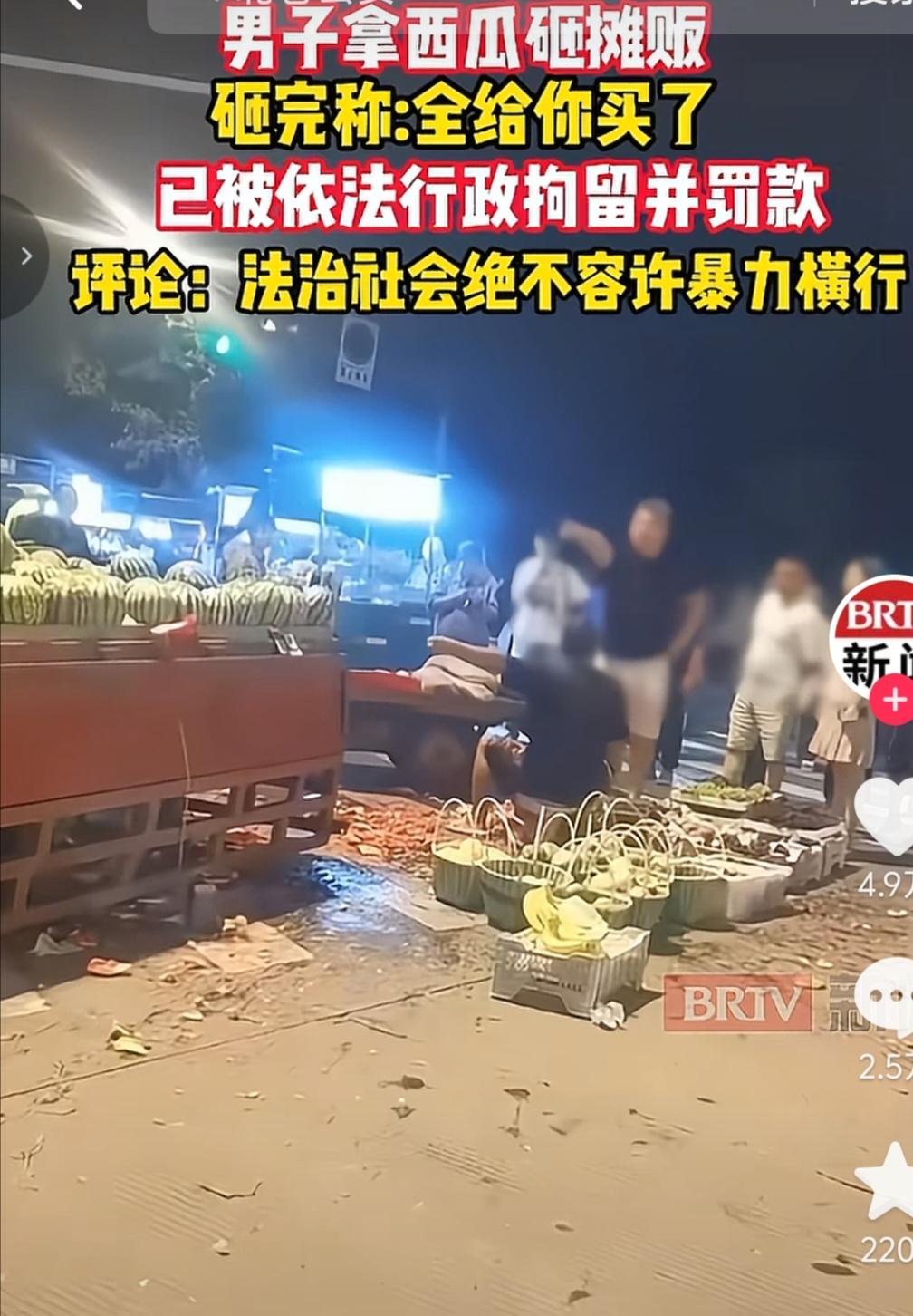 砸西瓜夫妻受到的处罚可不单单是被拘留赔偿那么简单。首先，他们两人做的事情非常过