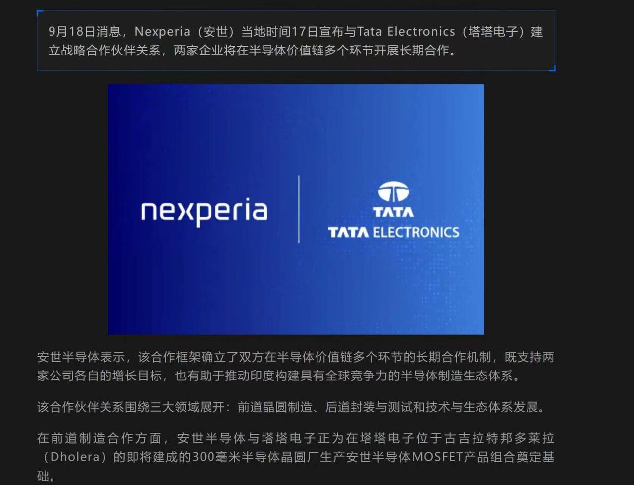 要说今年国际科技圈的最火剧本，还得看荷兰玩的一出好牌——把安世半导体一脚踢开中国