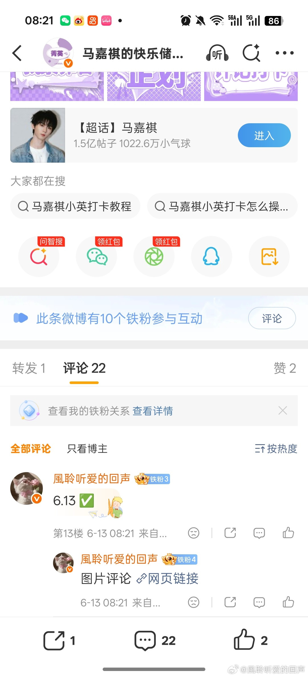 6.13 考古  ✅ ​​​