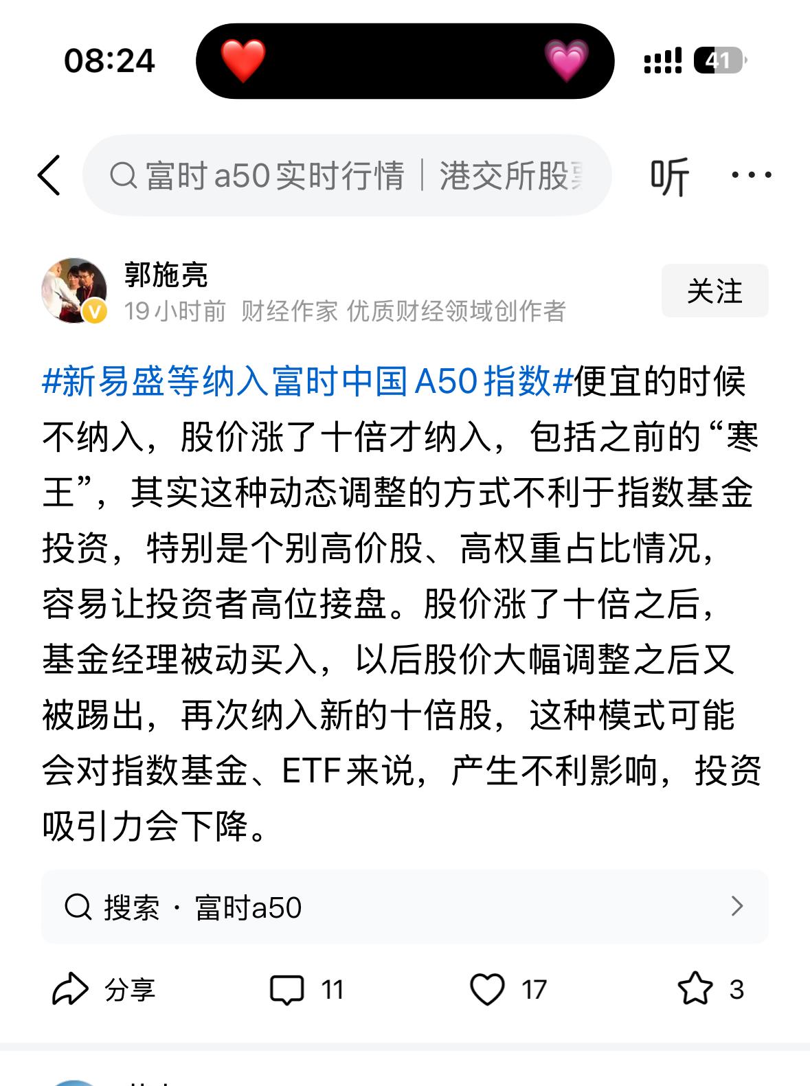 新易盛和中际旭创纳入a50指数这事情，如此正常的事情，在一个“财经博主”面前