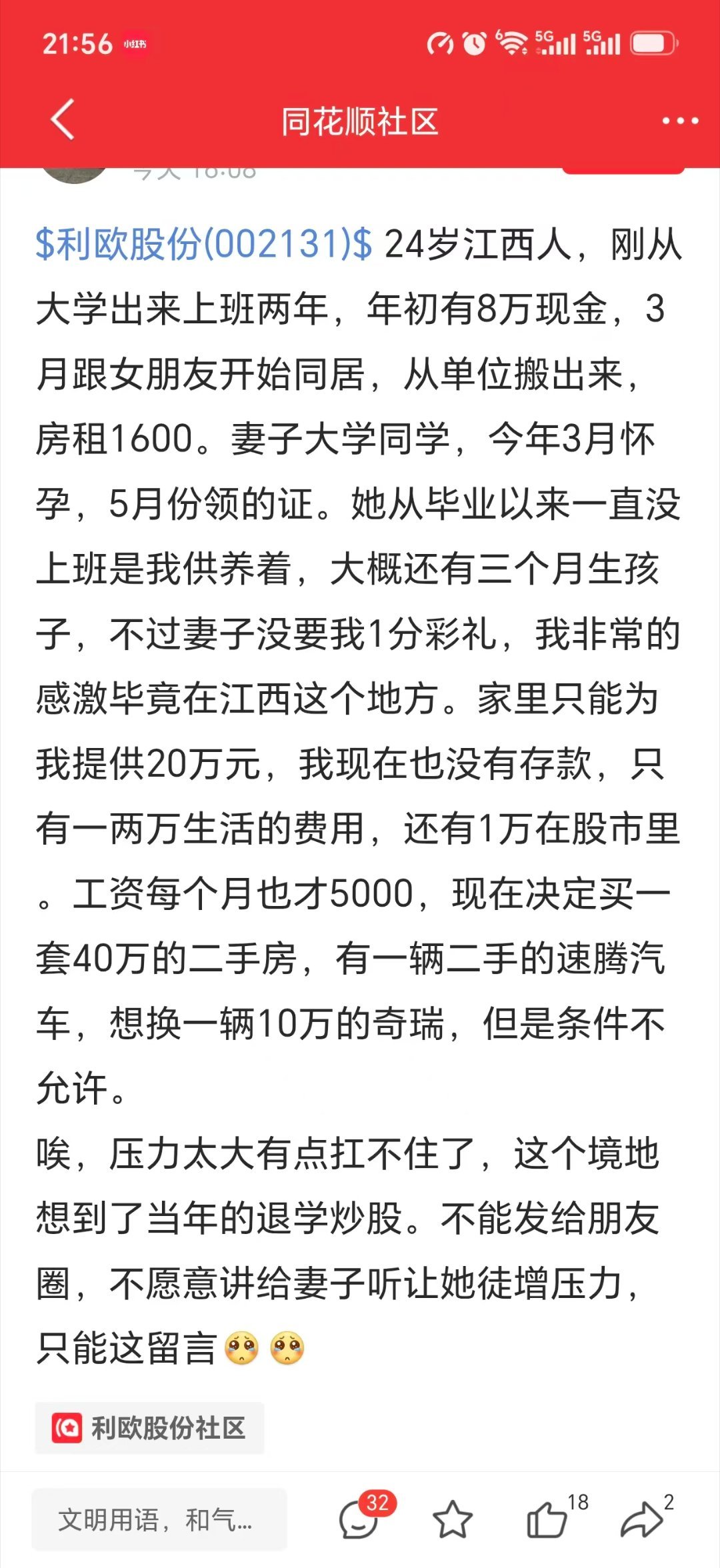 扛住压力，先保妻儿，车房缓行，你是家的顶梁柱。加油！​​​