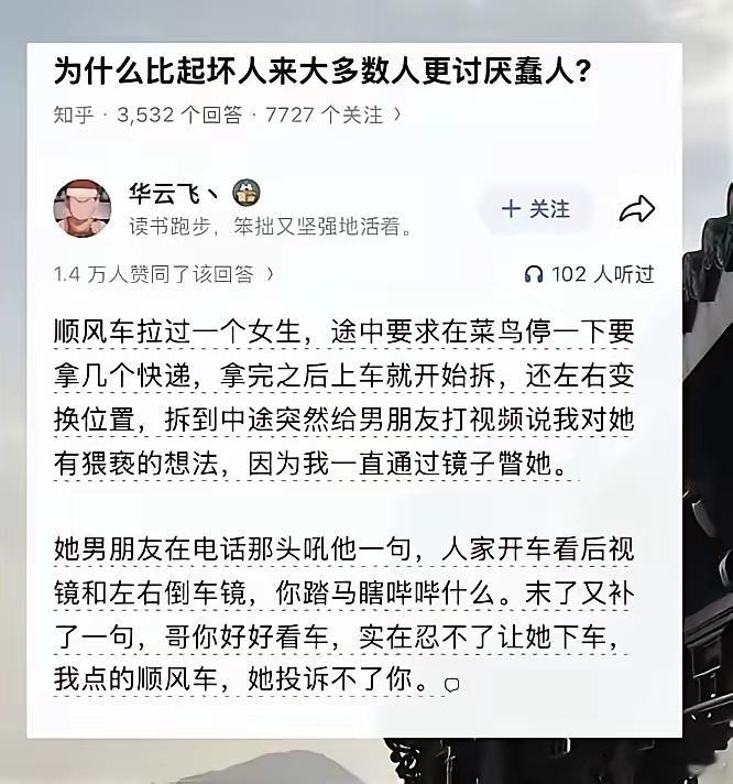 这女的是有多好看，才让这个男人愿意忍她​​​