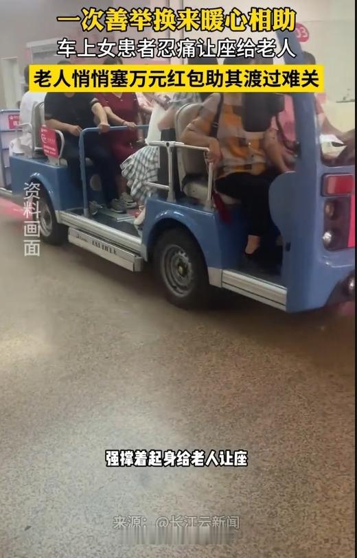 “这哪是让座啊，分明是在交换善良！武汉班车上，患重病的程女士疼得直冒汗，却硬撑着