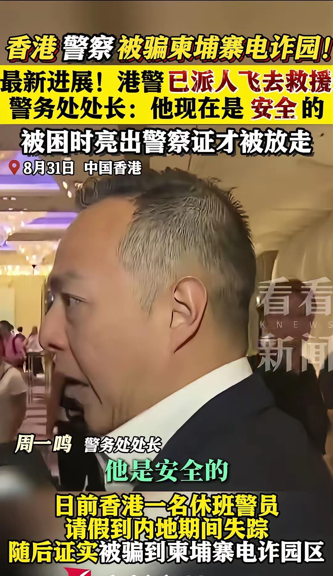 连警察都能骗来这是个人才得重用不过这次撞到枪口上了功不抵过呀网上看到一