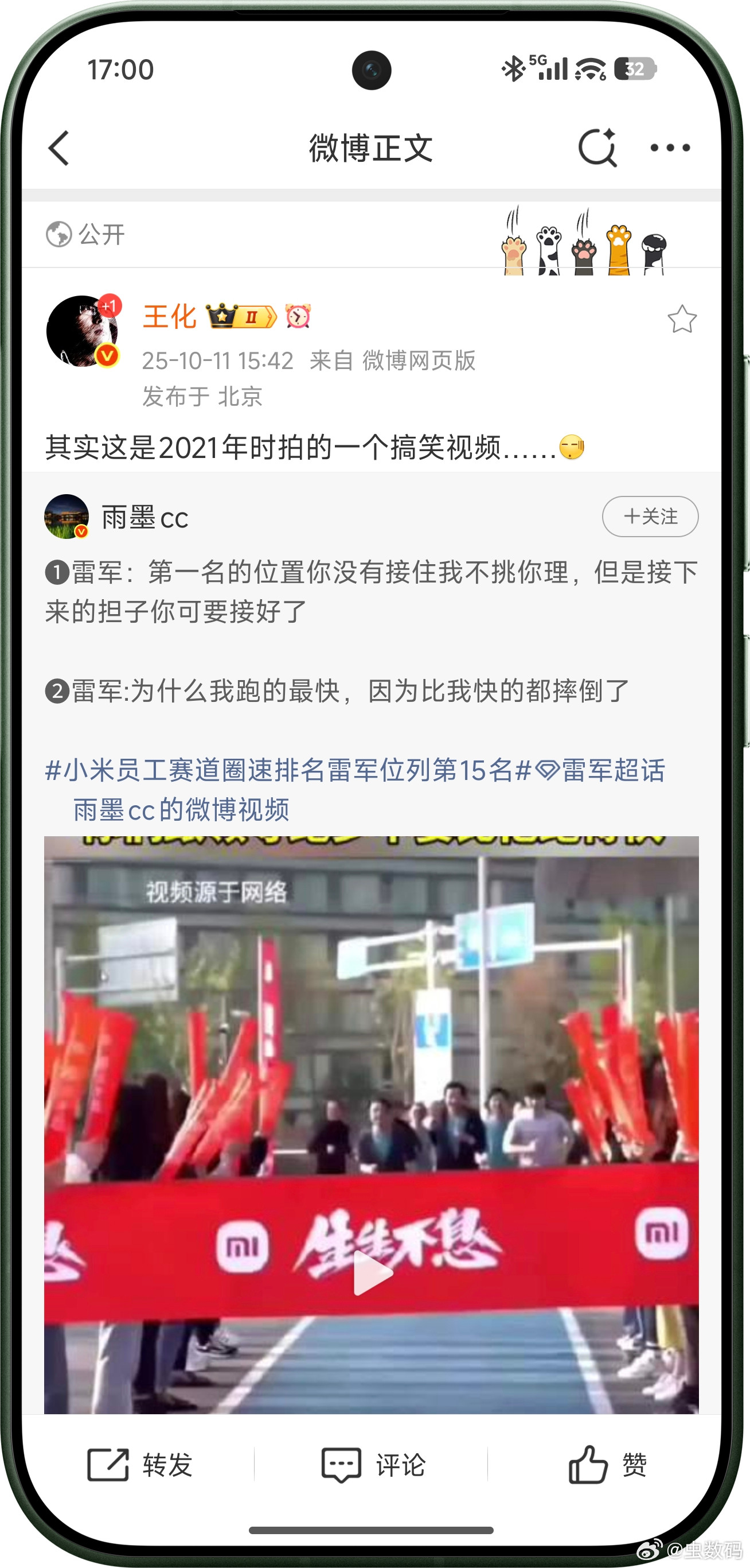 为什么连小米21年的搞笑视频都拿来带节奏？[捂脸哭]​​​