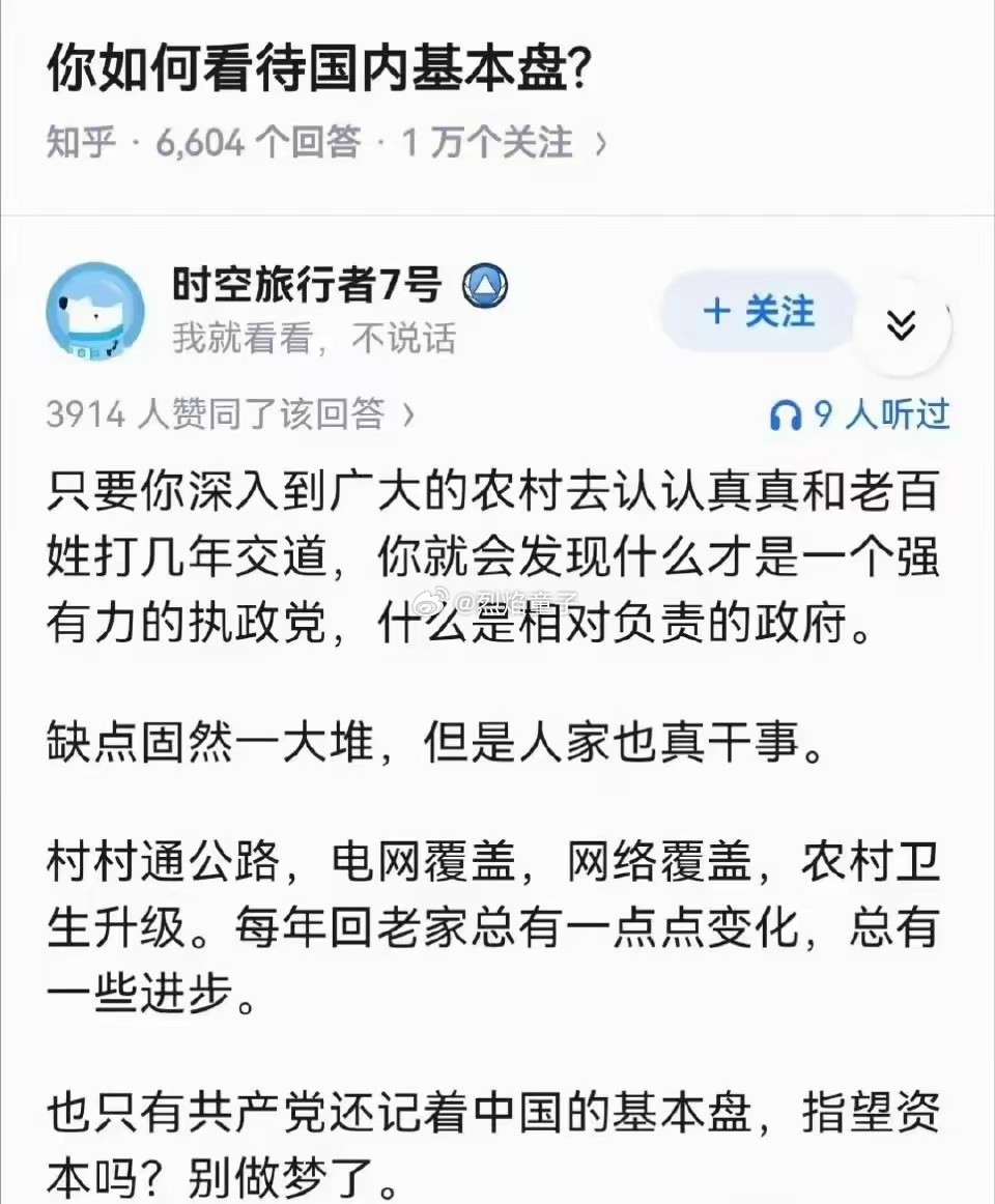 老百姓最关心的事都给做好了，还有啥说的？！
