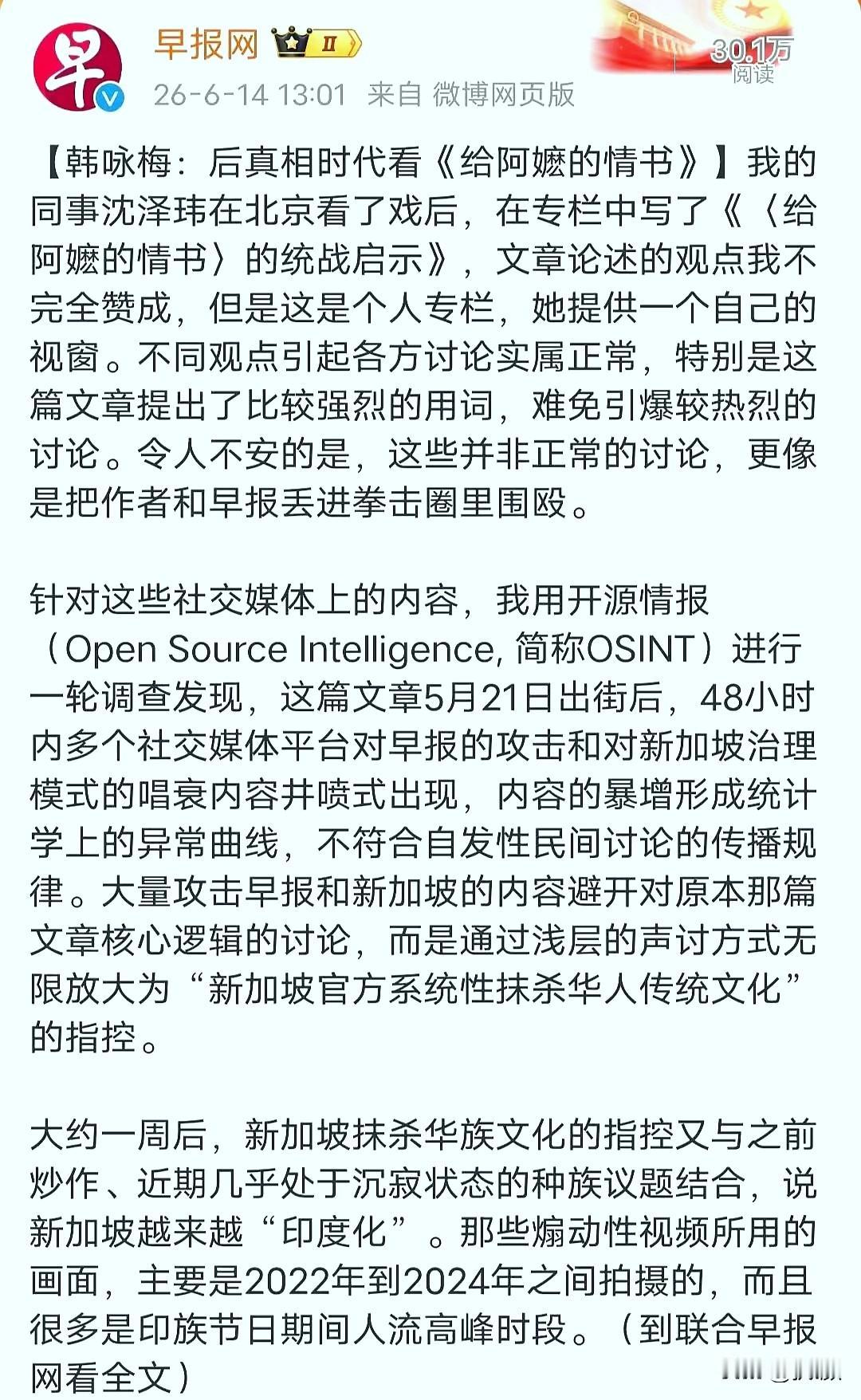 新加坡媒体这双标玩得真的比翻书还快，我算是开眼了！平时对着中国各种捕风捉影造
