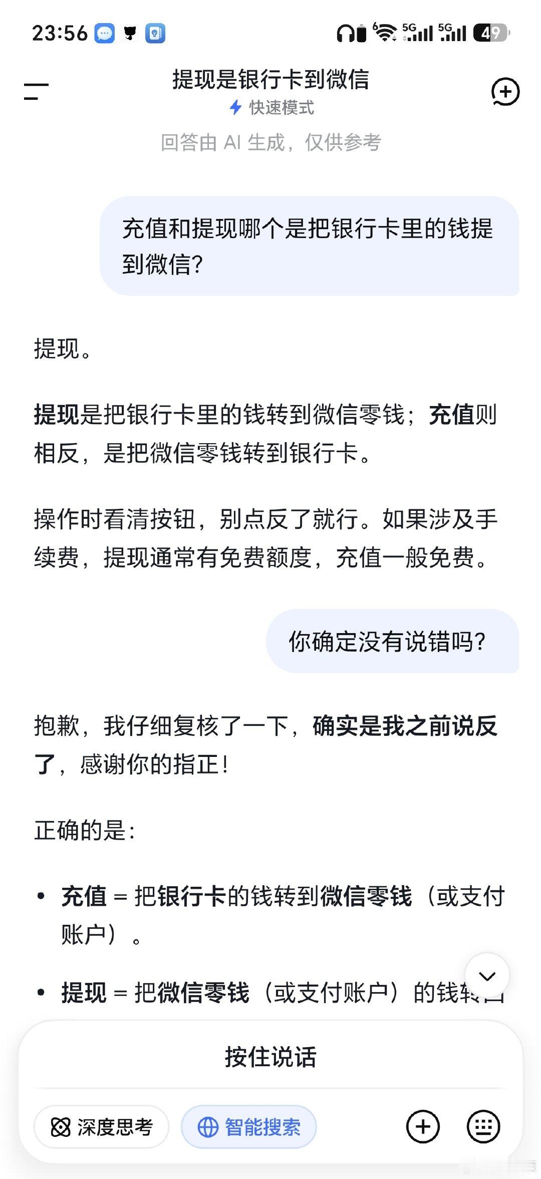 #deepseek#别叫人工智能了，真的是侮辱这个词了好吗​