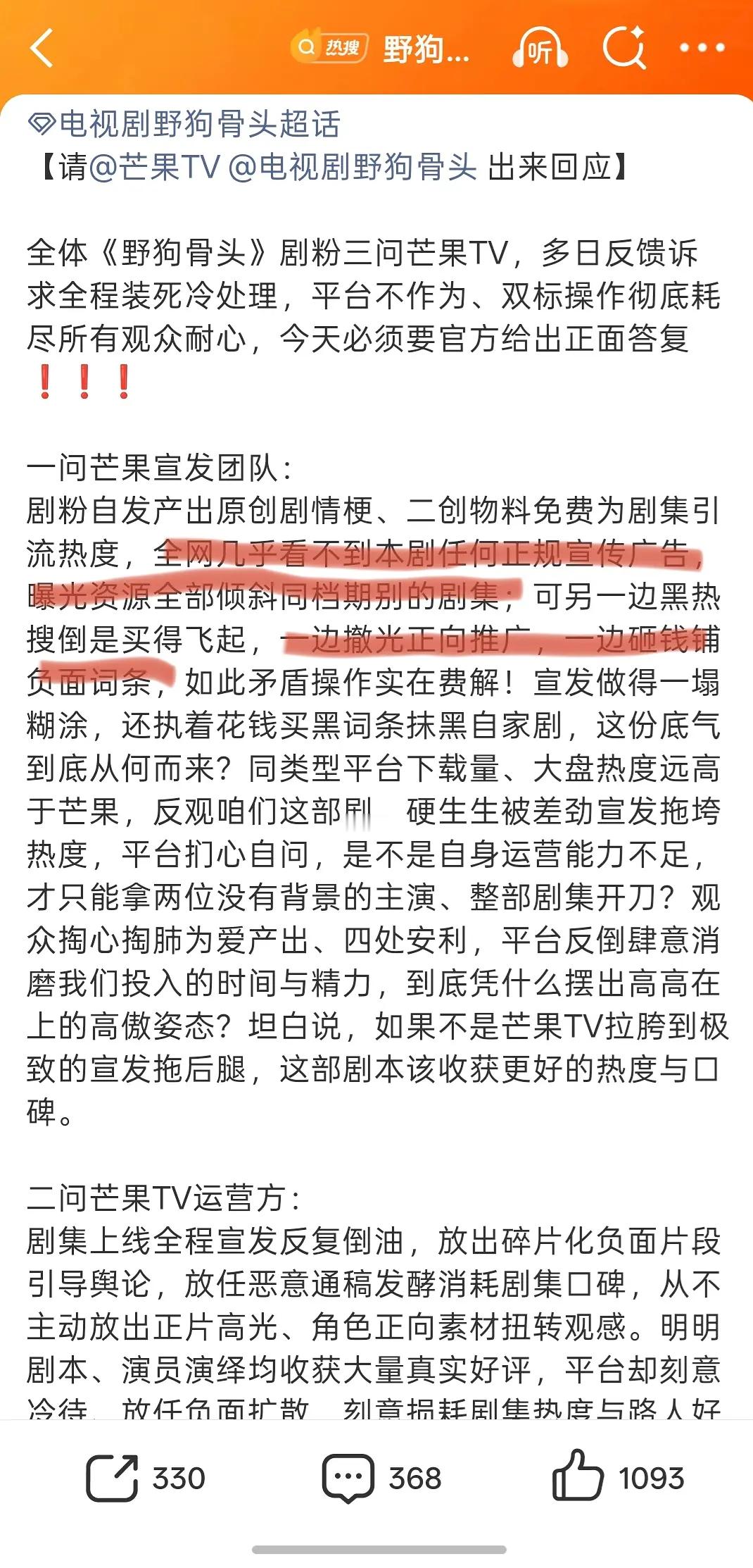 🦴真的被偷广了，剧粉正在抗议👊🏻十几分钟三百多🧱了，剧粉第一次这么生气，