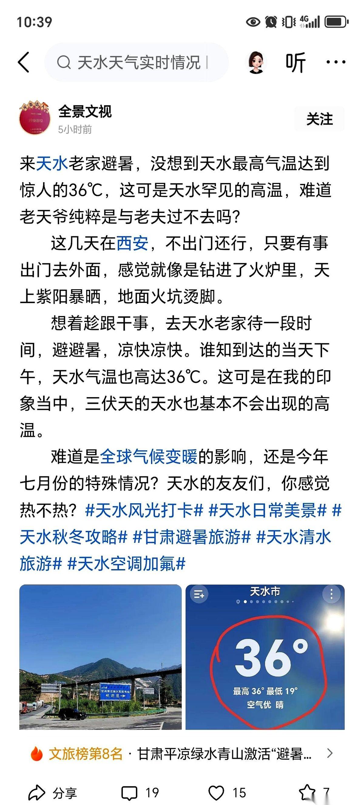 天水人的嘴，曾经比石头还硬，尤其是聊起空调。“装那玩意儿干啥？浪费钱。”这是刻