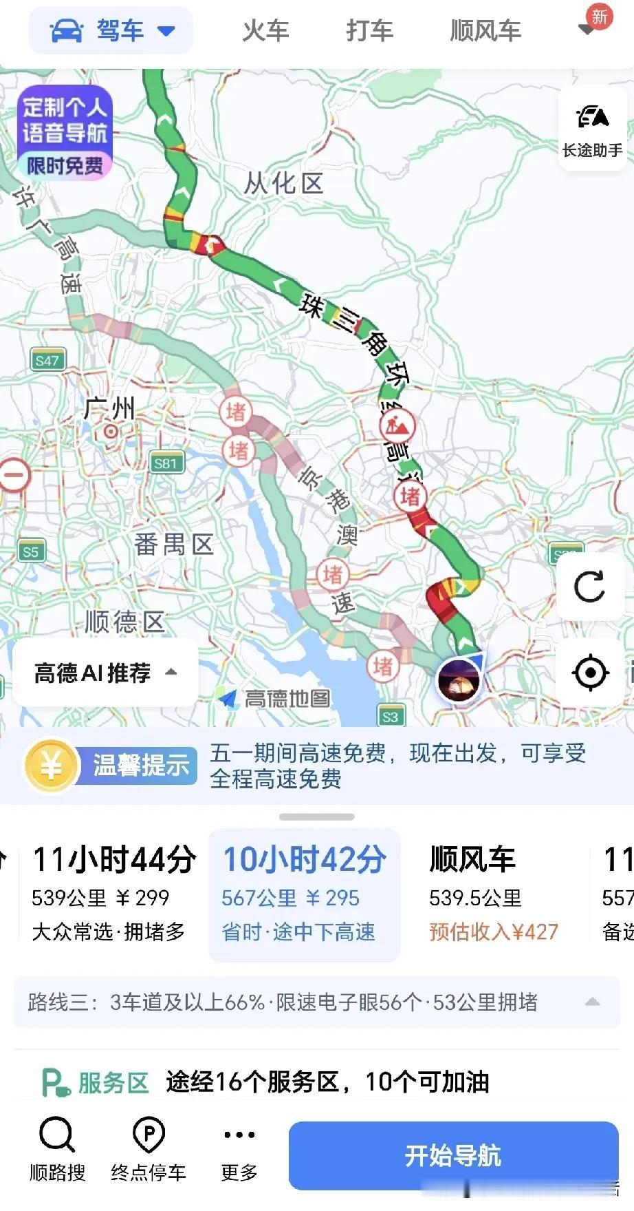 都已经堵车成这样了，才刚过下午6点多，才刚下班，6个小时的车程，都堵到1