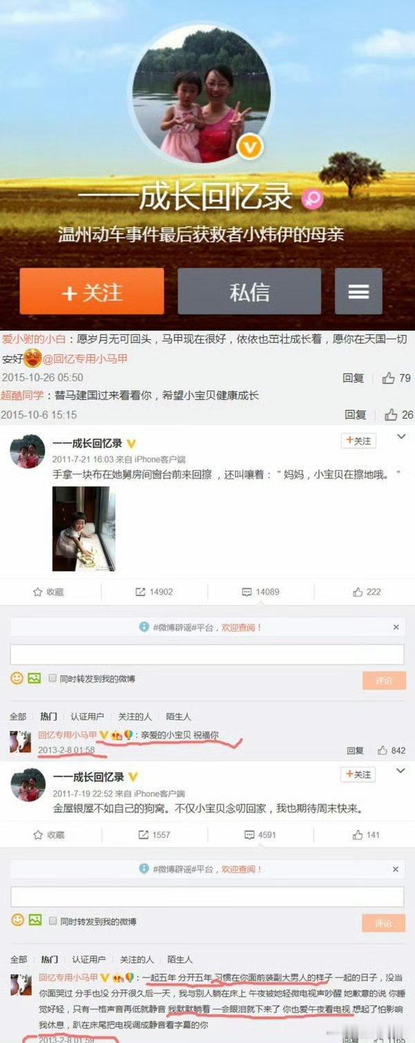 回忆专用小马甲一夜掉粉2.6万这种吃人血馒头的该被封号吧[？？？]​​​