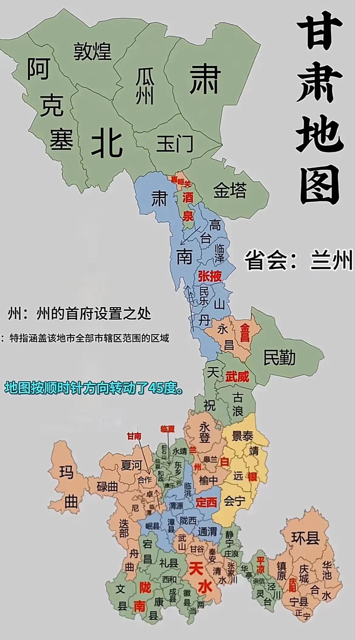 甘肃省这个地图轮廓真有意思，大家认为哪些点有意思呢？甘肃的轮廓像什么呢？甘肃省