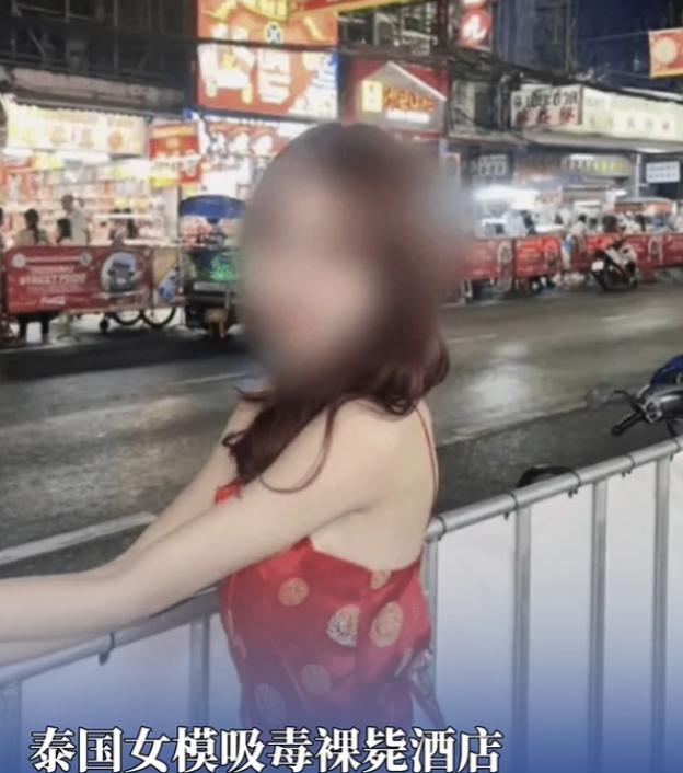 6月30日报道，一名中国人到泰国玩，花了6000泰铢找了个21岁的女模过夜，结果