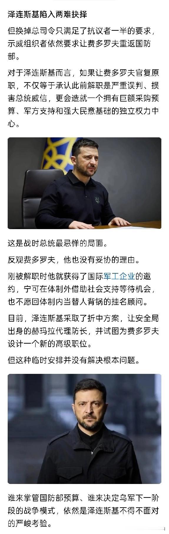 什么两难抉择？费多罗夫被免职的这10来天里，乌克兰军队和无人机对俄罗斯境内的袭击