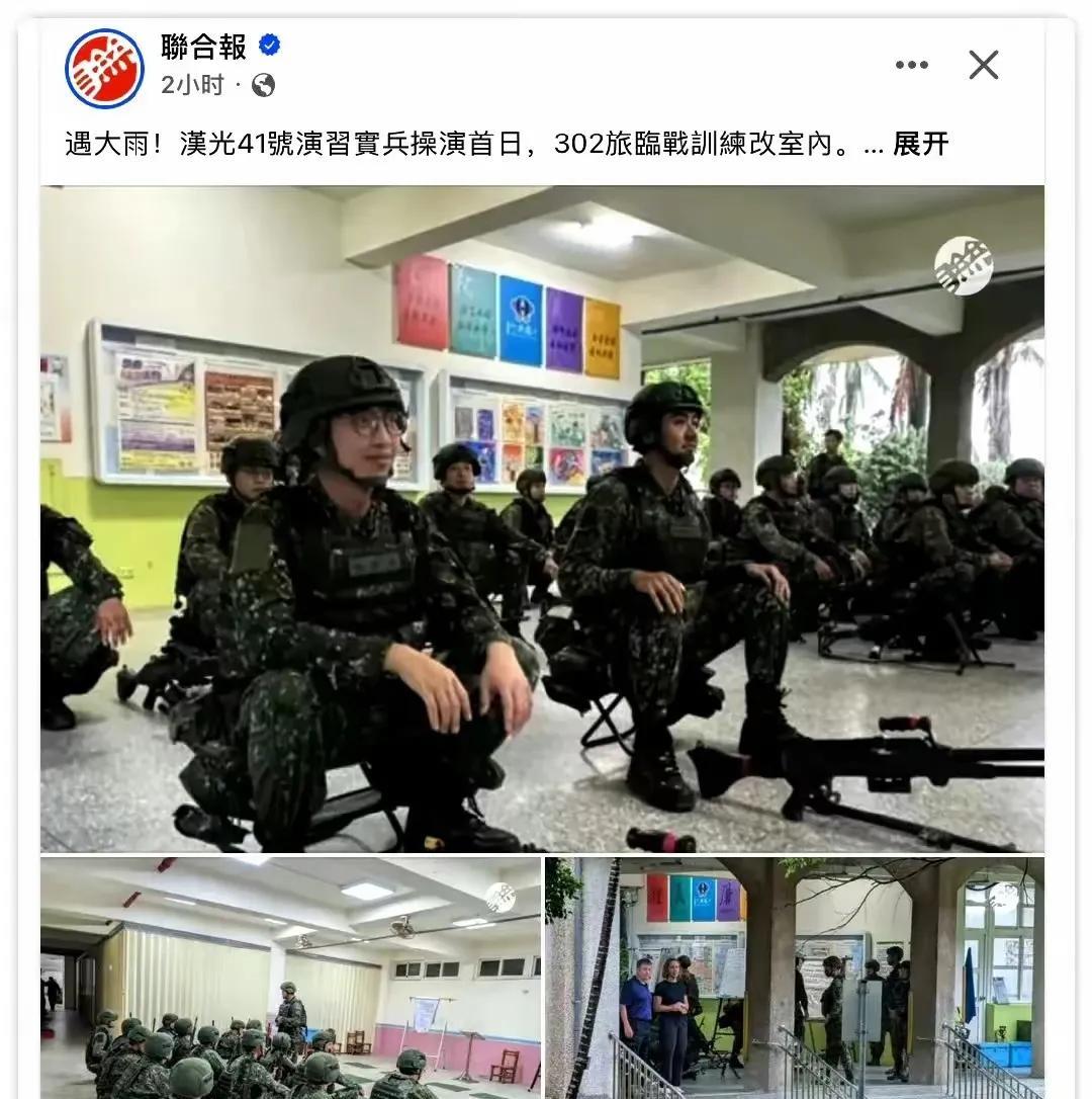 果然是一帮花拳绣腿之徒。这群娃娃兵懒得连秀也不做了。“汉光41”开场第一天，大