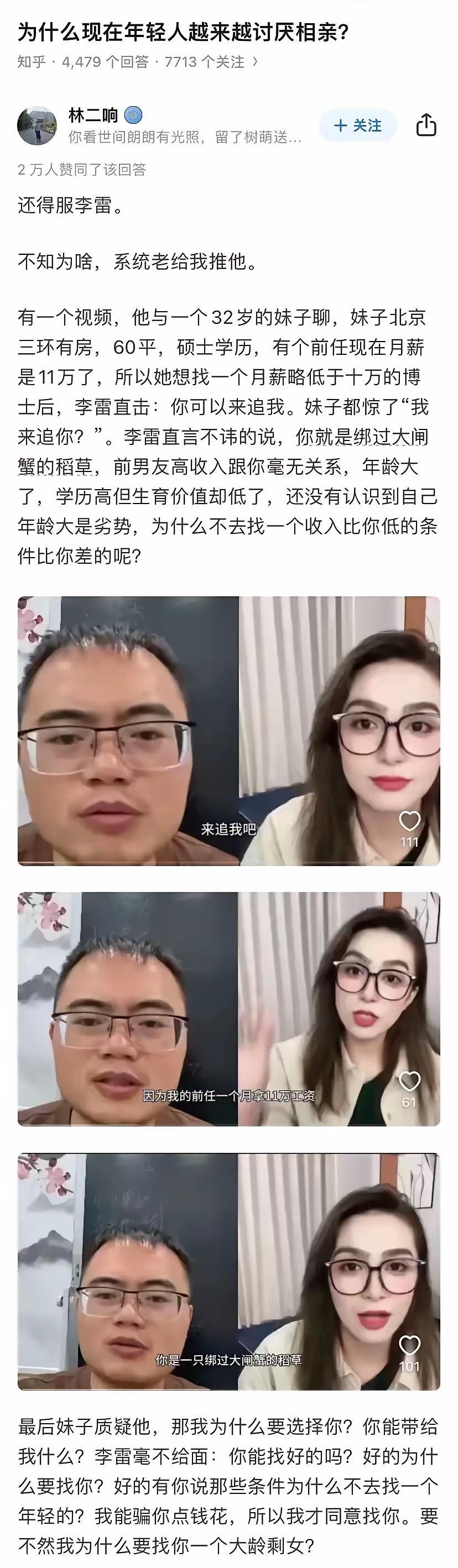 绑过大闸蟹的稻草[笑着哭][笑着哭]绝了，虾仁还要猪心