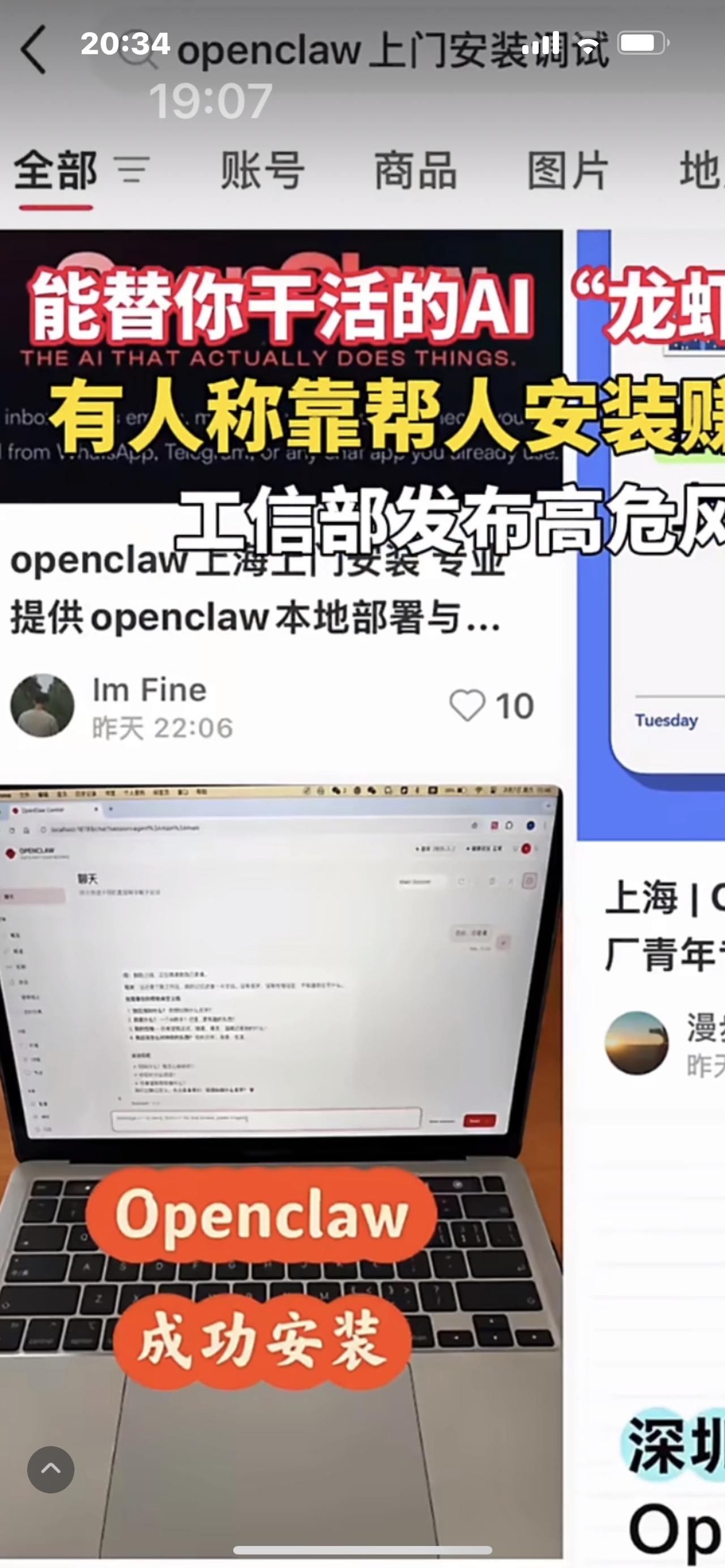 紧急预警！国家互联网应急中心点名：这只“龙虾”风险极高，正在偷你手机里的钱！
