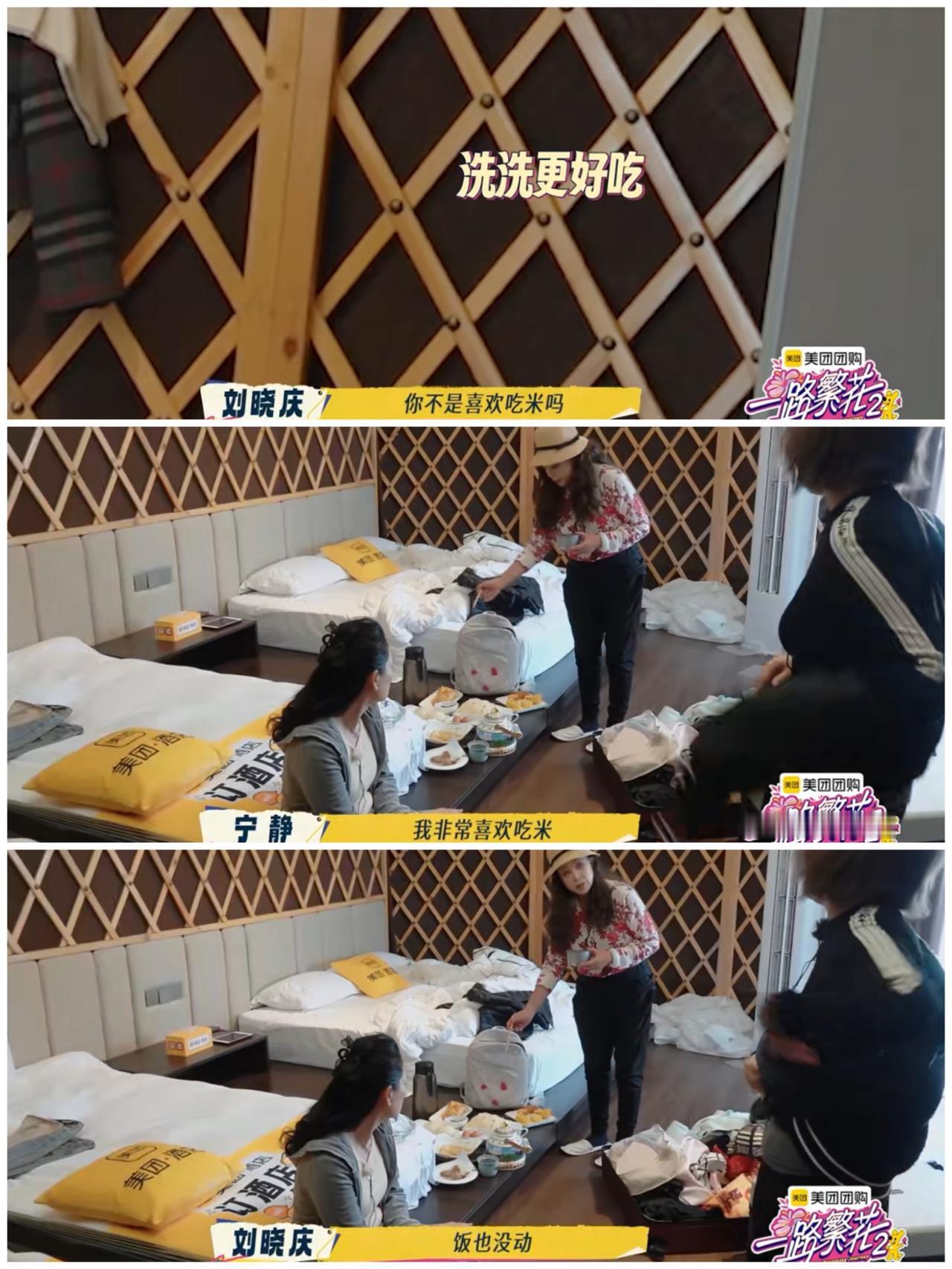 宁静一面错愕,宁静“撒谎”,刘晓庆一点都不给面子,当面指出。宁静刚准备