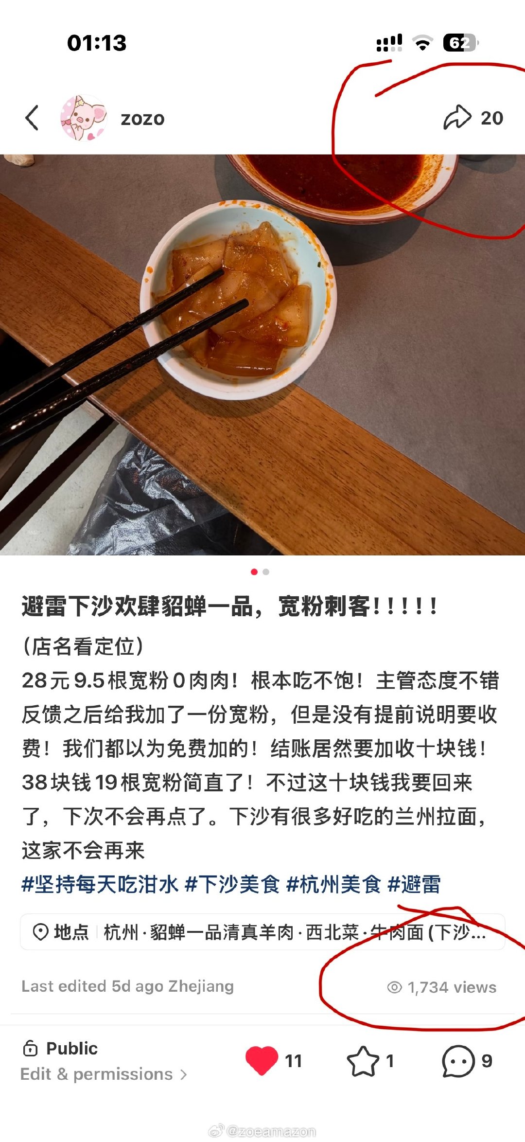 真的莫要惹我了，我真的是网红​