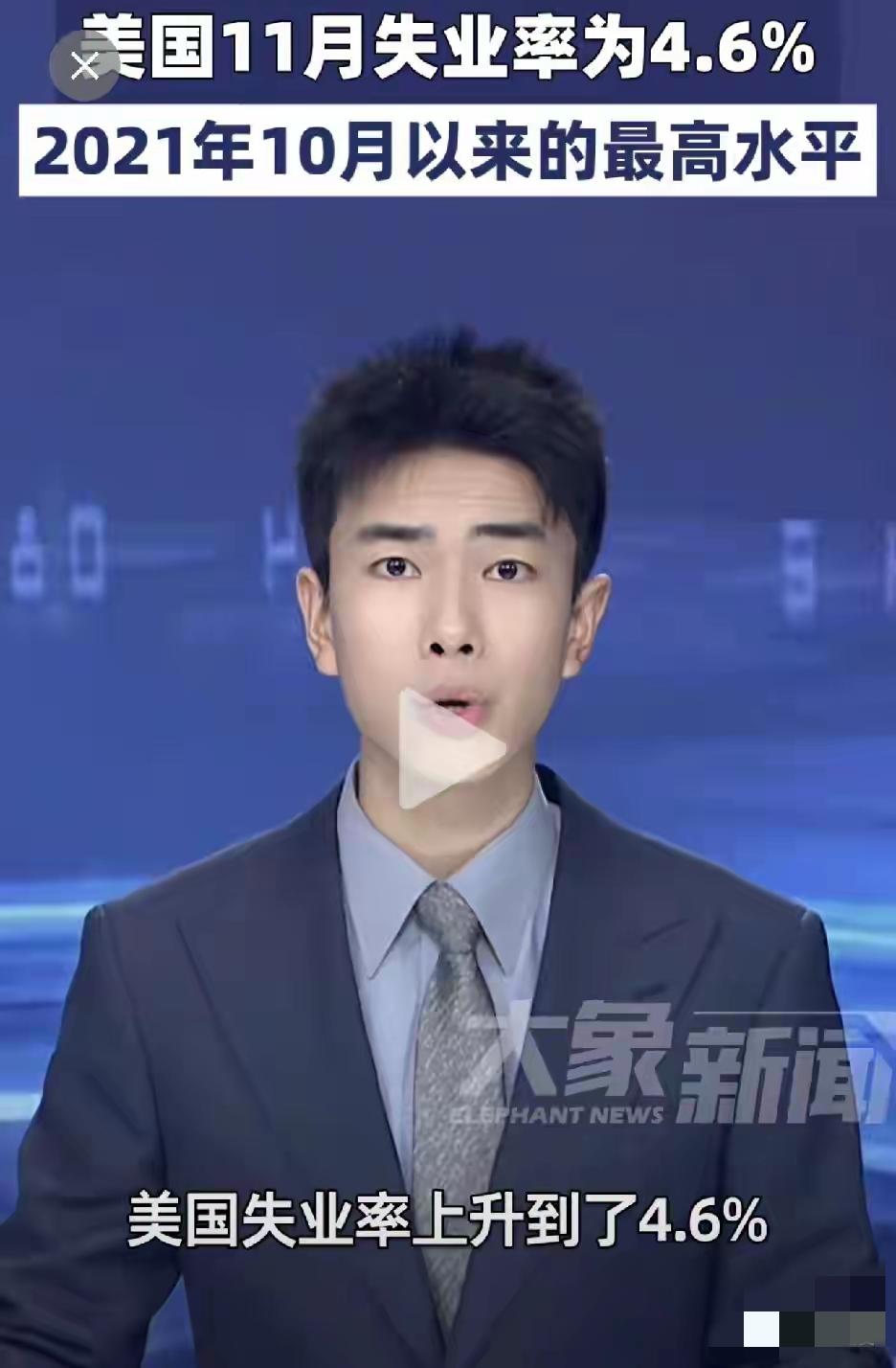 为什么要关心他们，这是一个好消息吗？年底了，很多人都感叹形